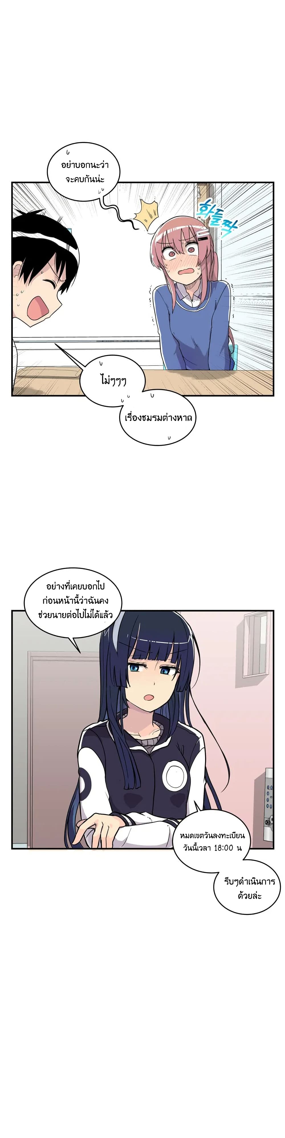 Erotic Manga Club ชมรมการ์ตูนอีโรติก 6-6