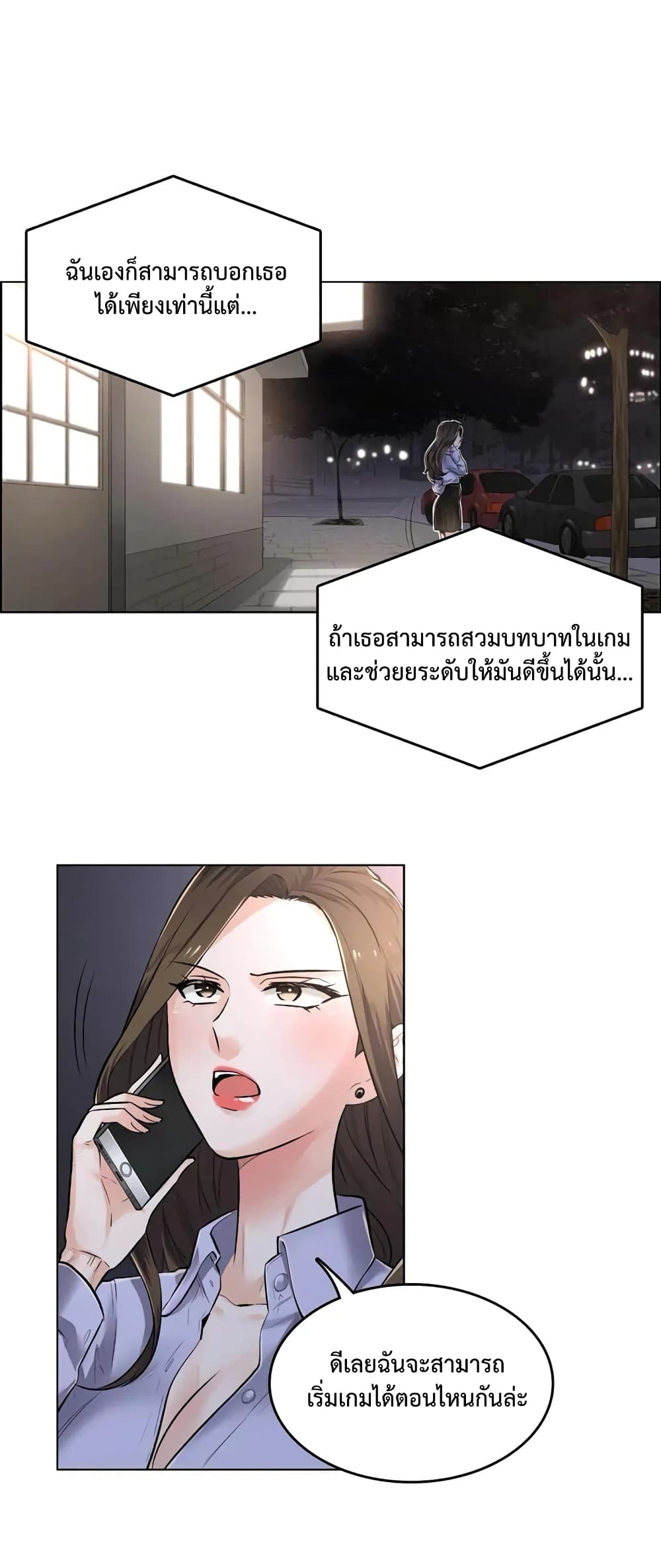 The Game Fatal Doctor 2-2
