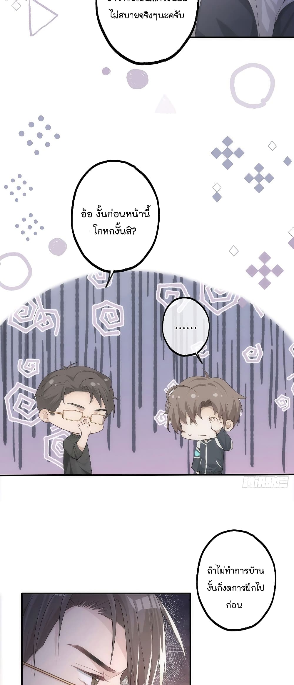 Cherish you there ฉันจะอยู่เคียงข้างนาย 12-12