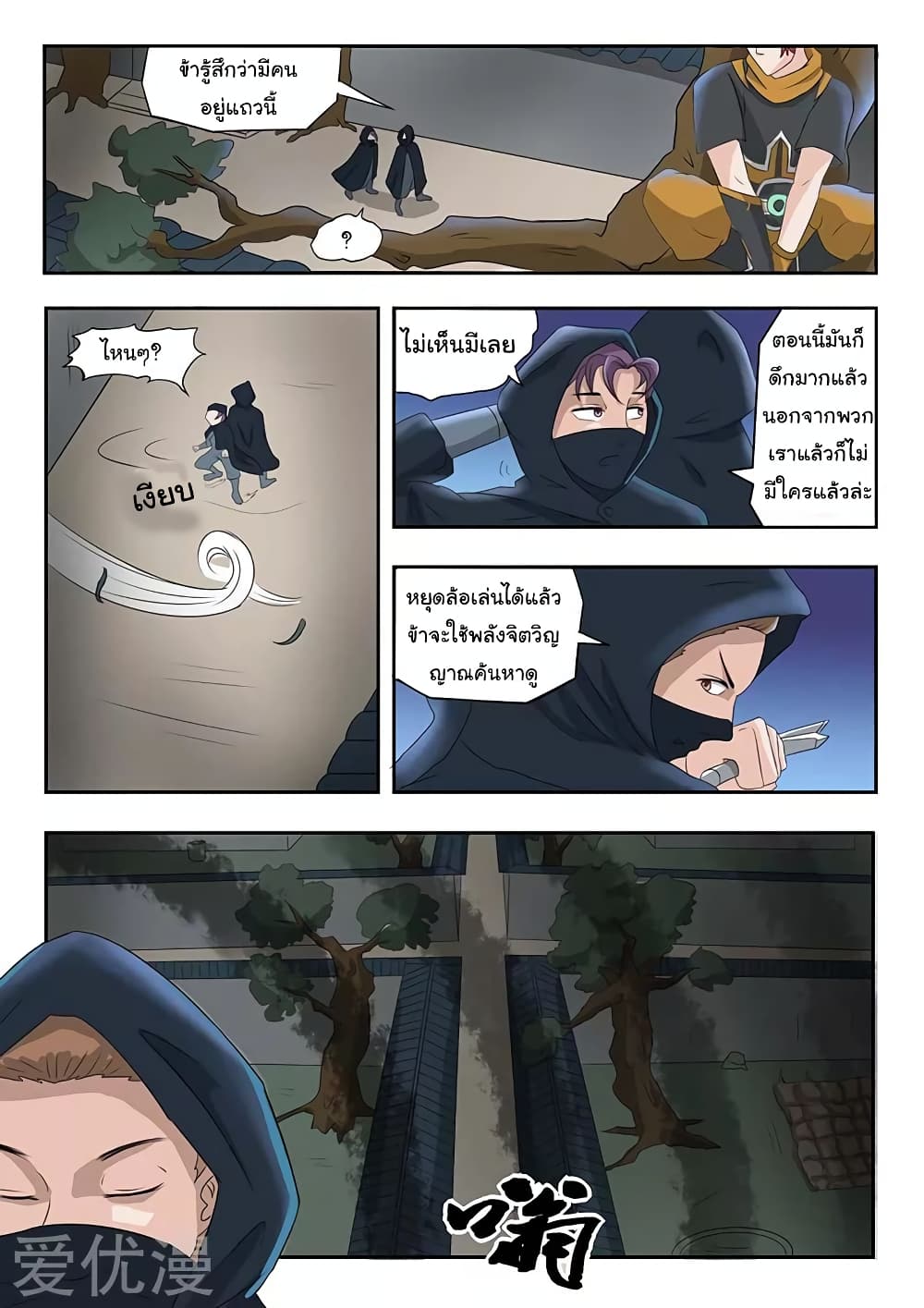 Martial Master 139-139
