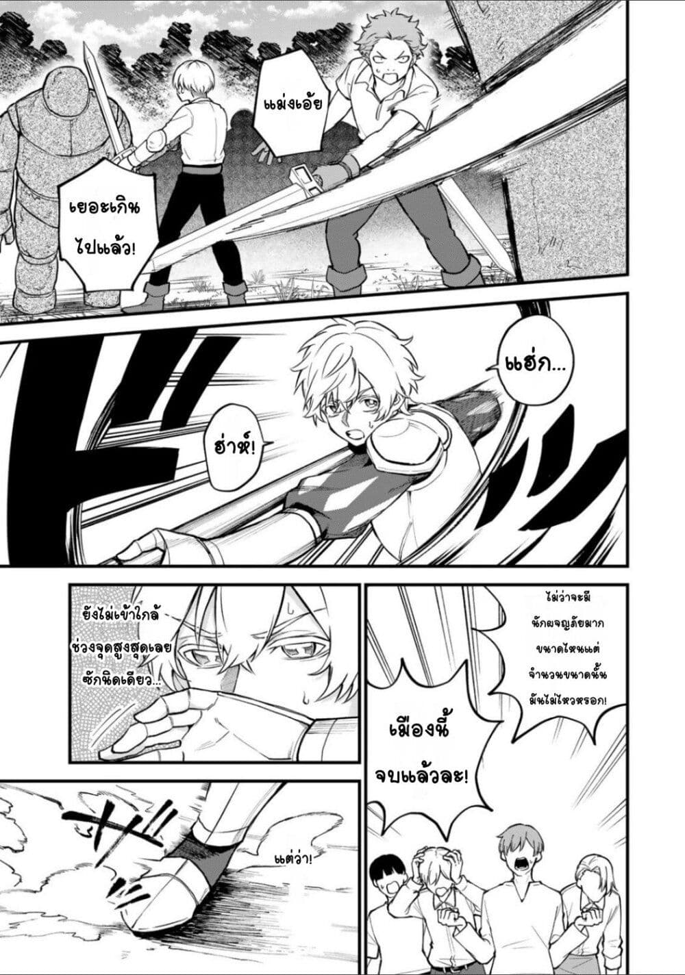 Sekai Saikyou no Majo, Hajimemashita - Watashidake "Kouryaku Saito" wo Mireru Sekai de Jiyuu ni Ikimasu 21-21