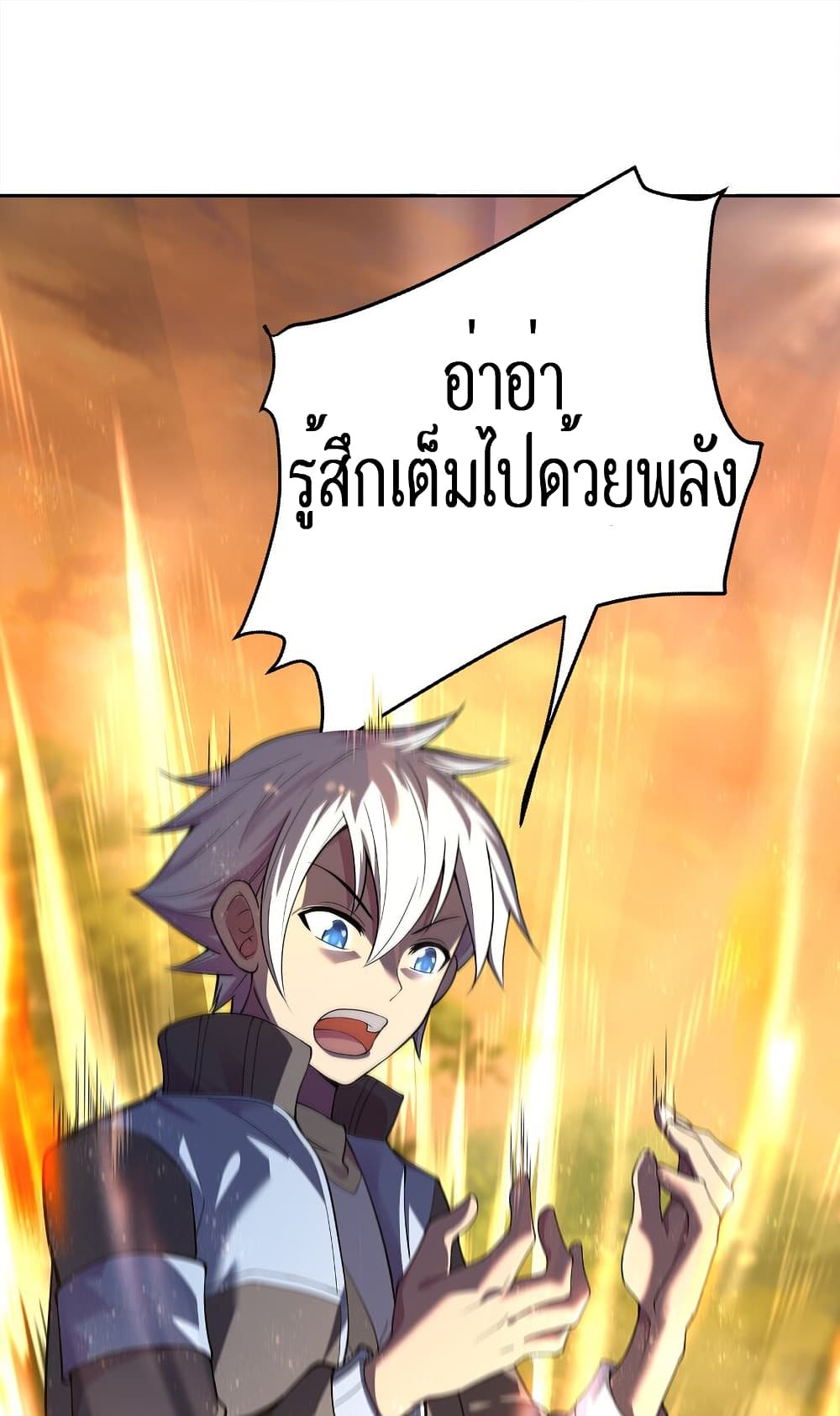 Age of the Gods: The World Becomes an Online Game 1-1