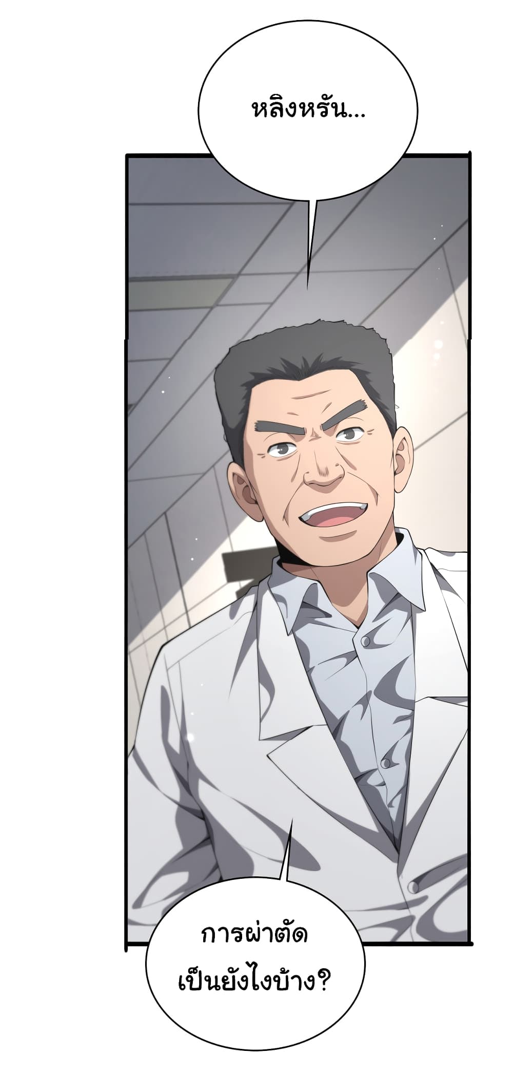 Dr.Lingran's Ultimate System 213-213