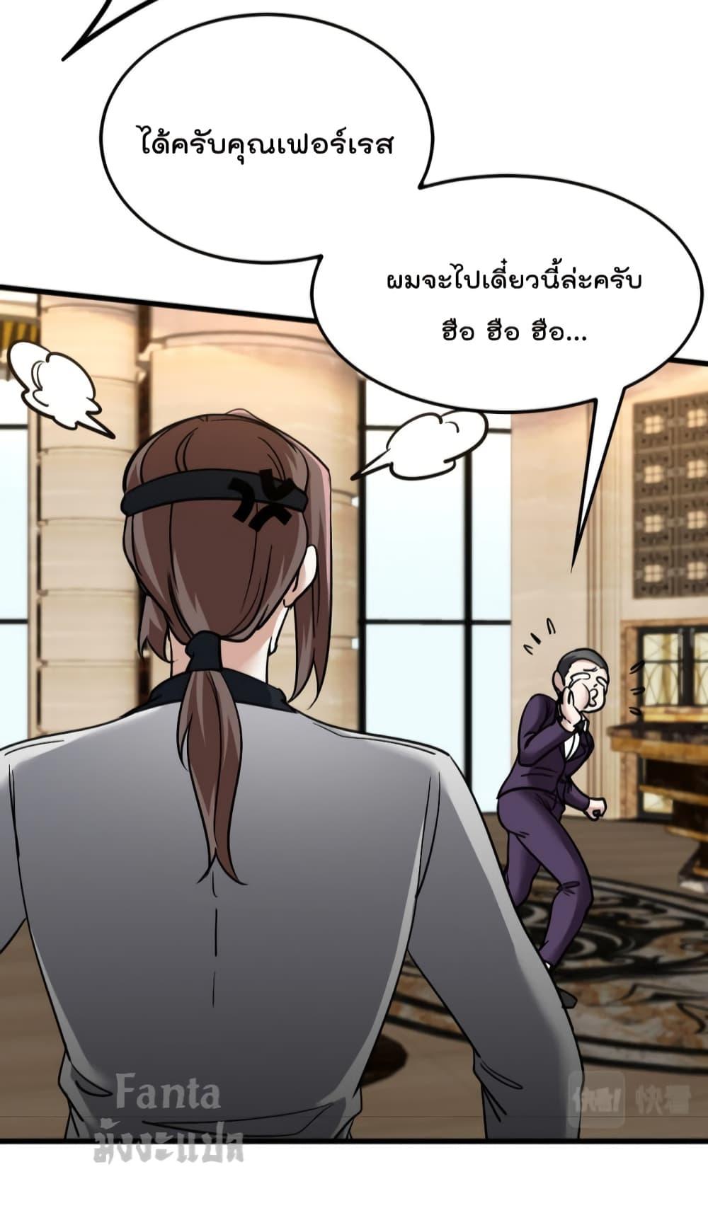 Dragon King Hall ราชันมังกรแห่งใต้ดิน 132-132