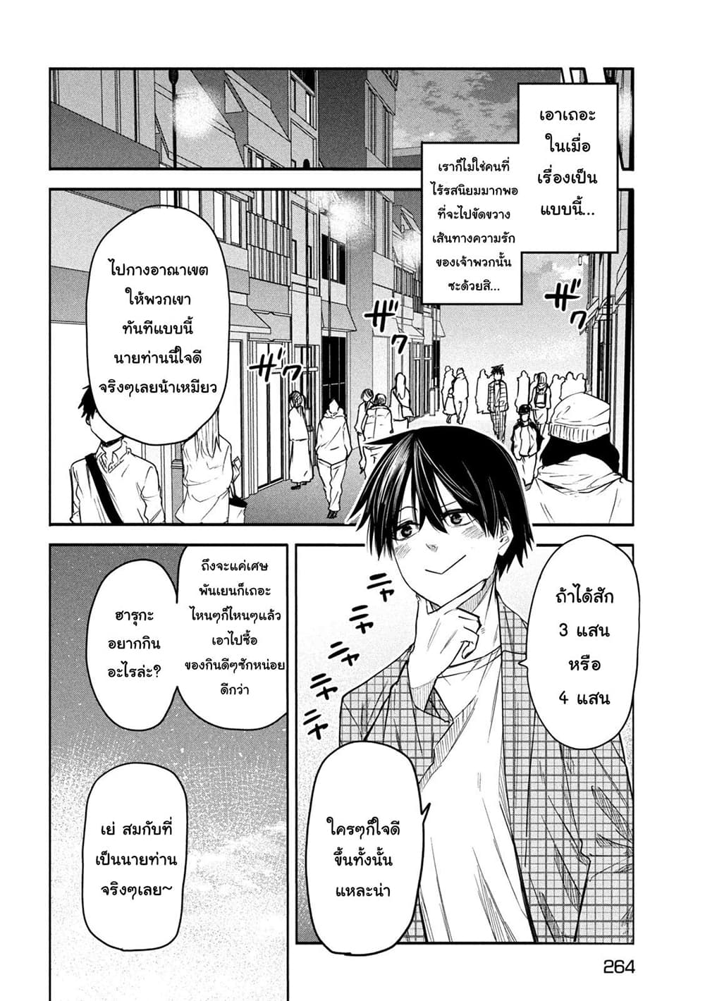 Isekai Kaeri No Daikenja-sama Wa Sore Demo Kossori Kurashite Iru Tsumori Desu 8-8