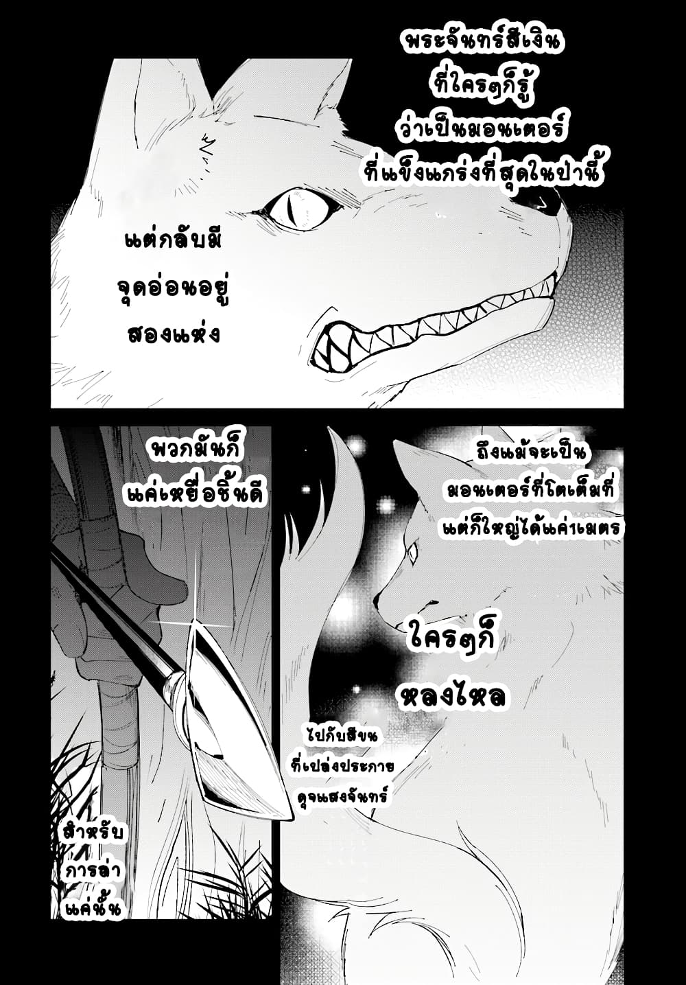 Nageki no Bourei wa Intai Shitai - Saijiyaku Hanta ni Yoru Saikiyou Patei Ikusei Jutsu 5-5