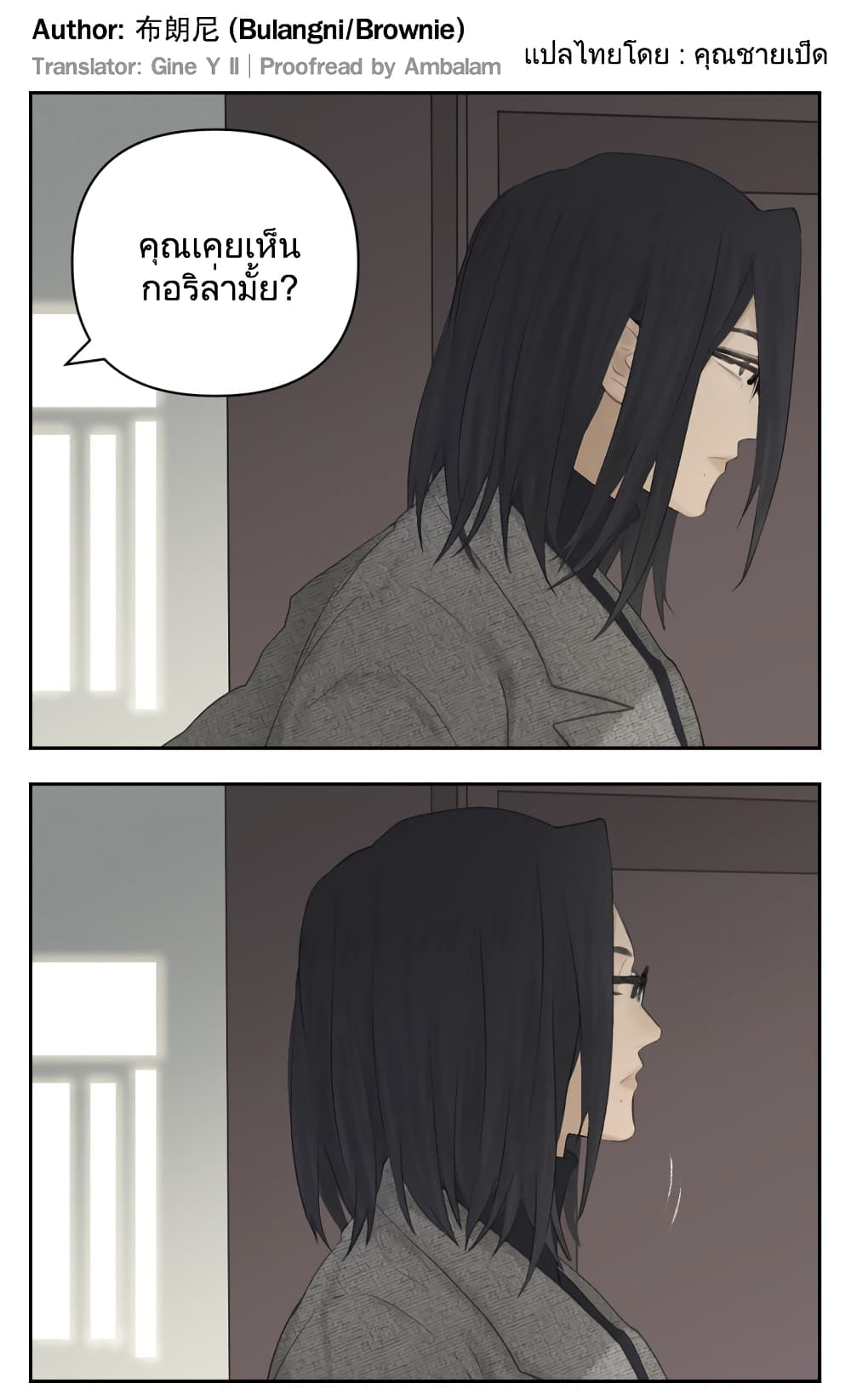 Nan Hao & Shang Feng หนานเห่า กับ จันเป็ง 112-112