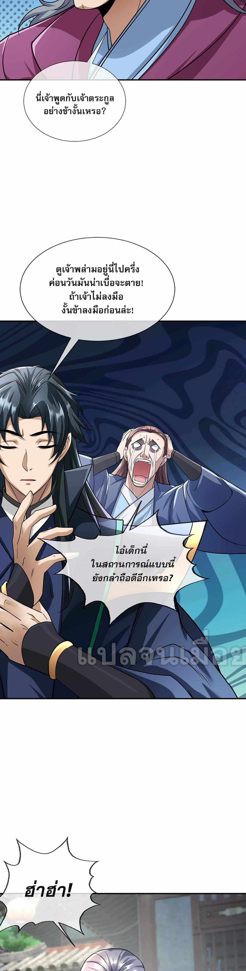 Dormant Since Ancient Times: Thrusting Through the Heavens After Coming Into Being 8-8
