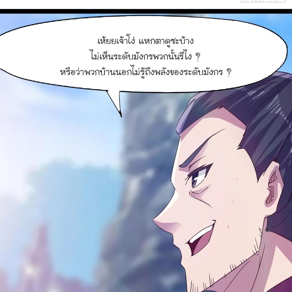 Path of the Sword 73-73