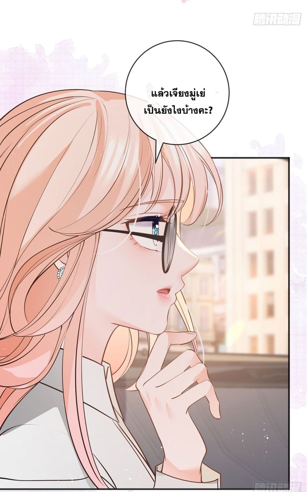 The Lovely Wife And Strange Marriage แผนรักลวงใจ 393-393