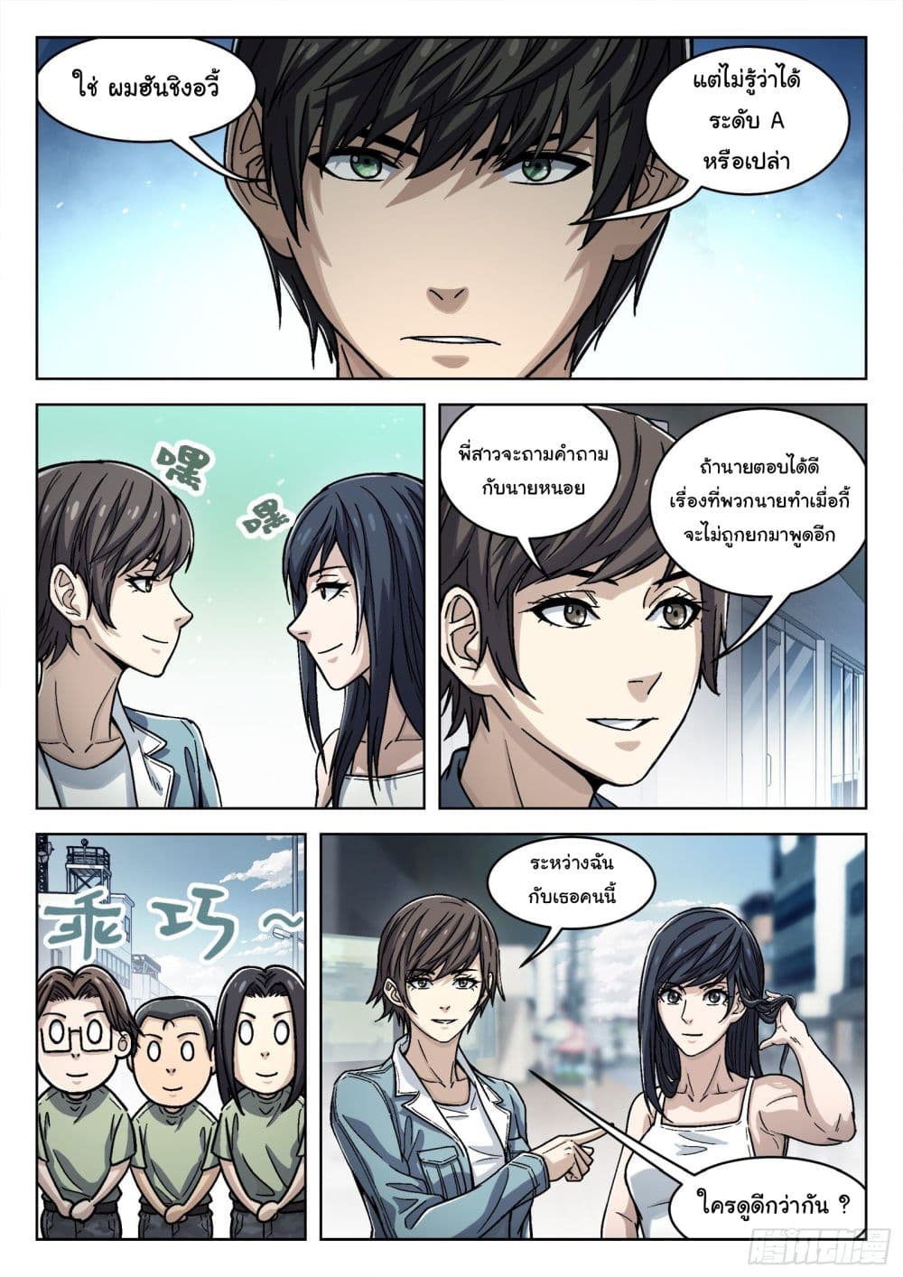 Beyond The Sky 42-42