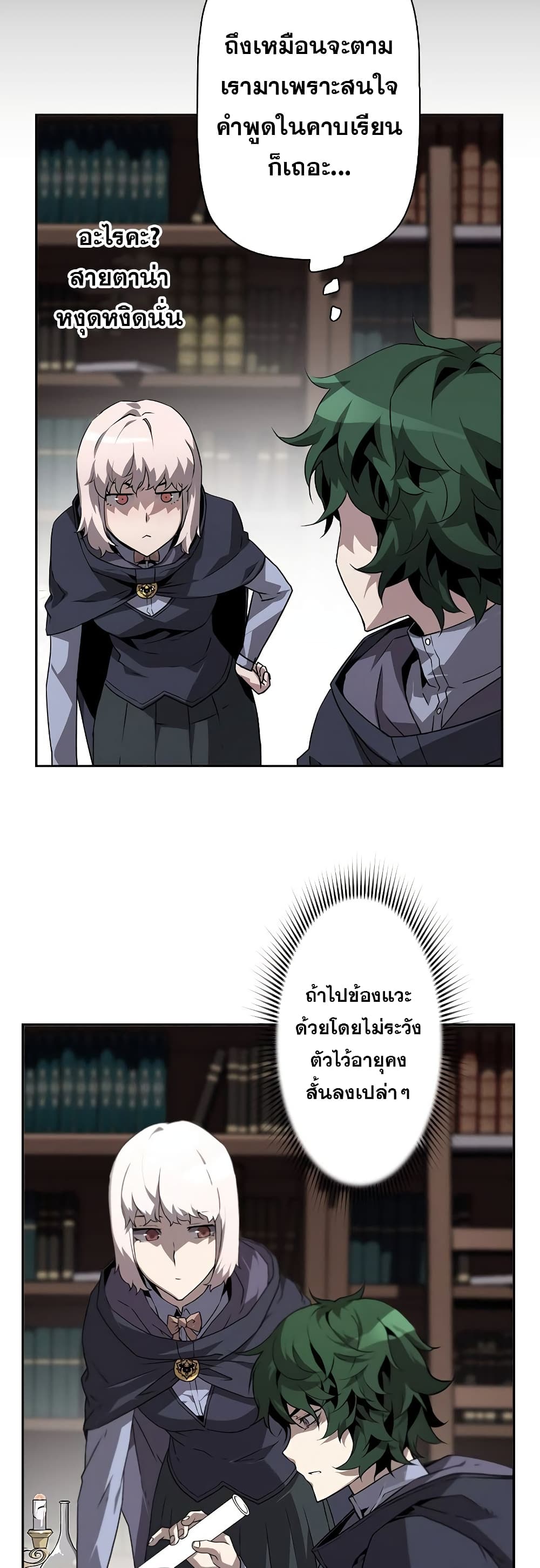 Necromancer's Evolutionary Traits 6-6