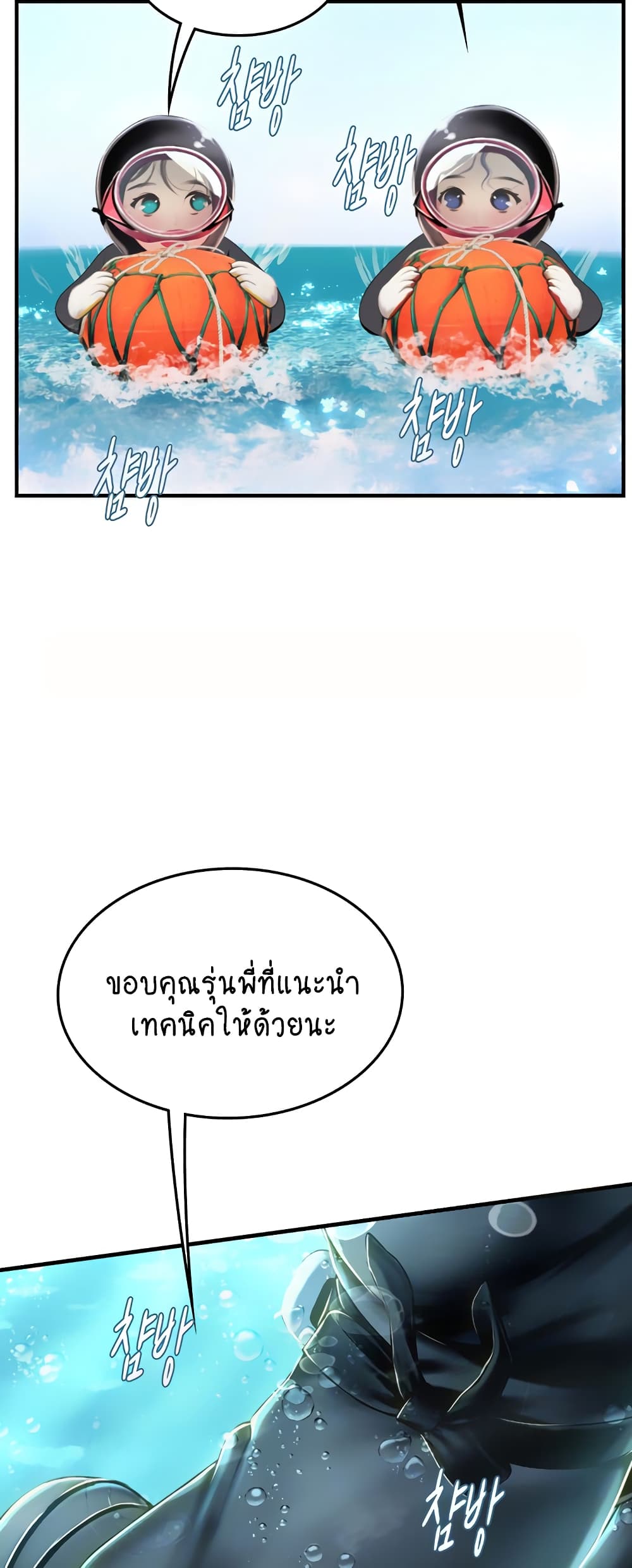 Intern Haenyeo 84-84