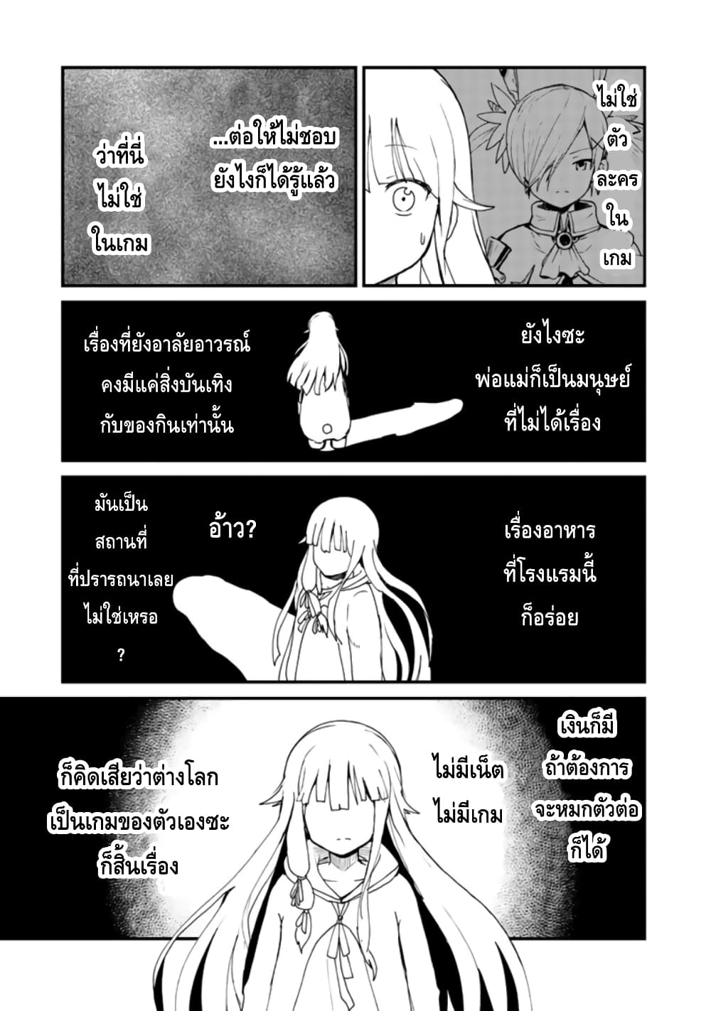 Kuma Kuma Kuma Bear 3-3