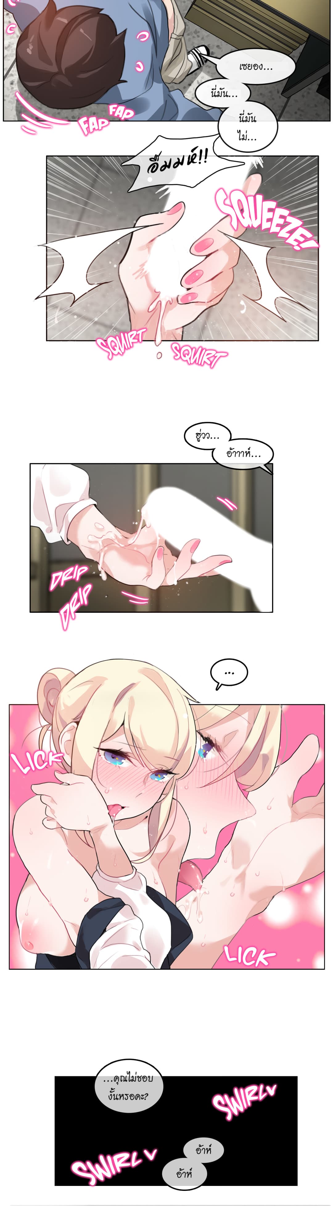 A Pervert's Daily Life 25-25