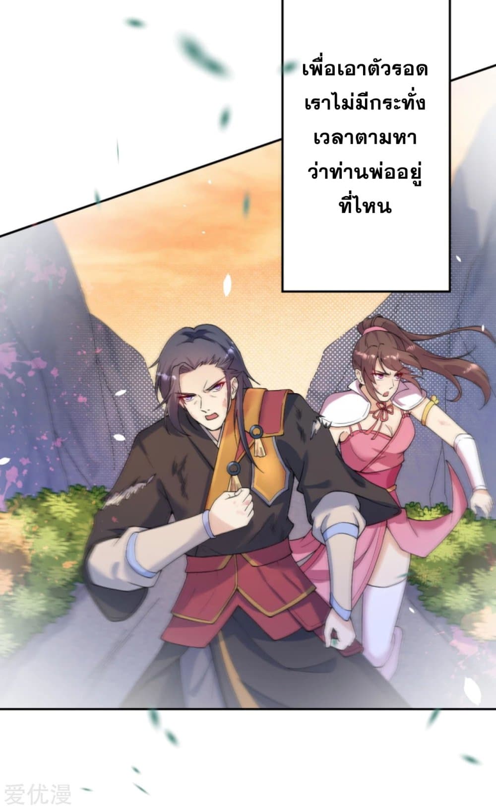 Against the Gods อสูรพลิกฟ้า 332-332