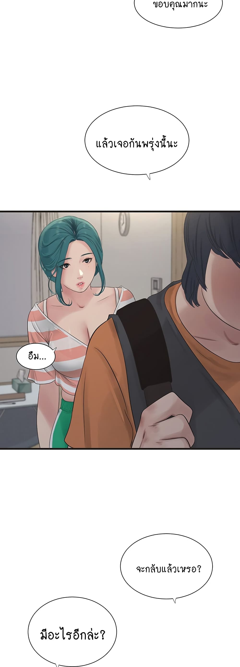The Hole Diary 16-16
