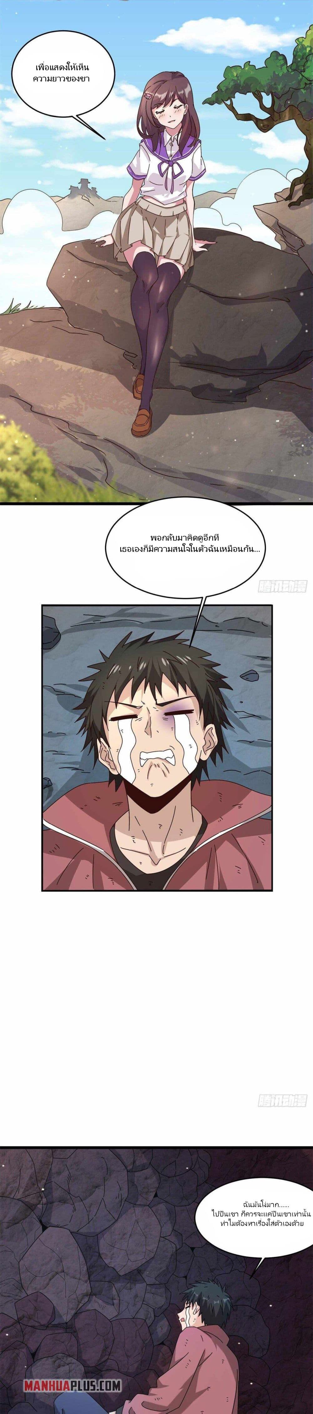 True Martial World 1-1