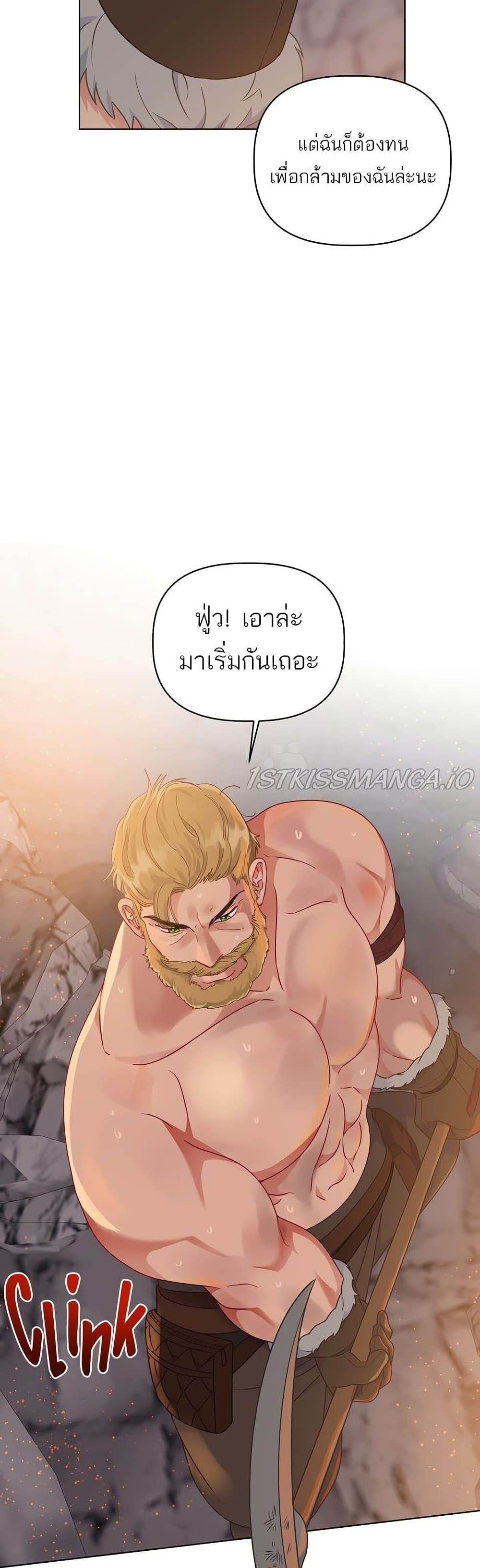 A Transmigrator's Privilege 34-34
