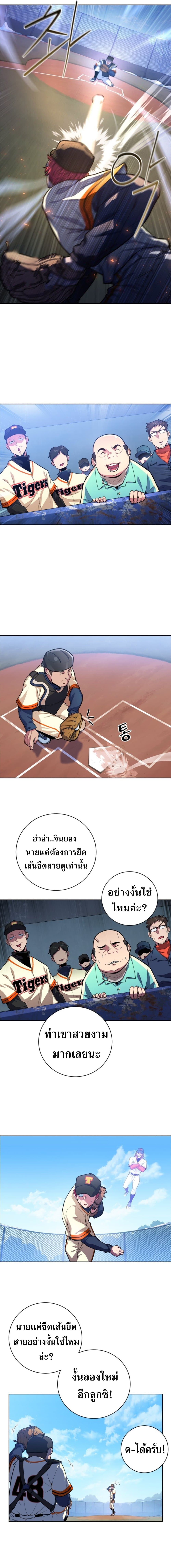 King of the Mound 2-2