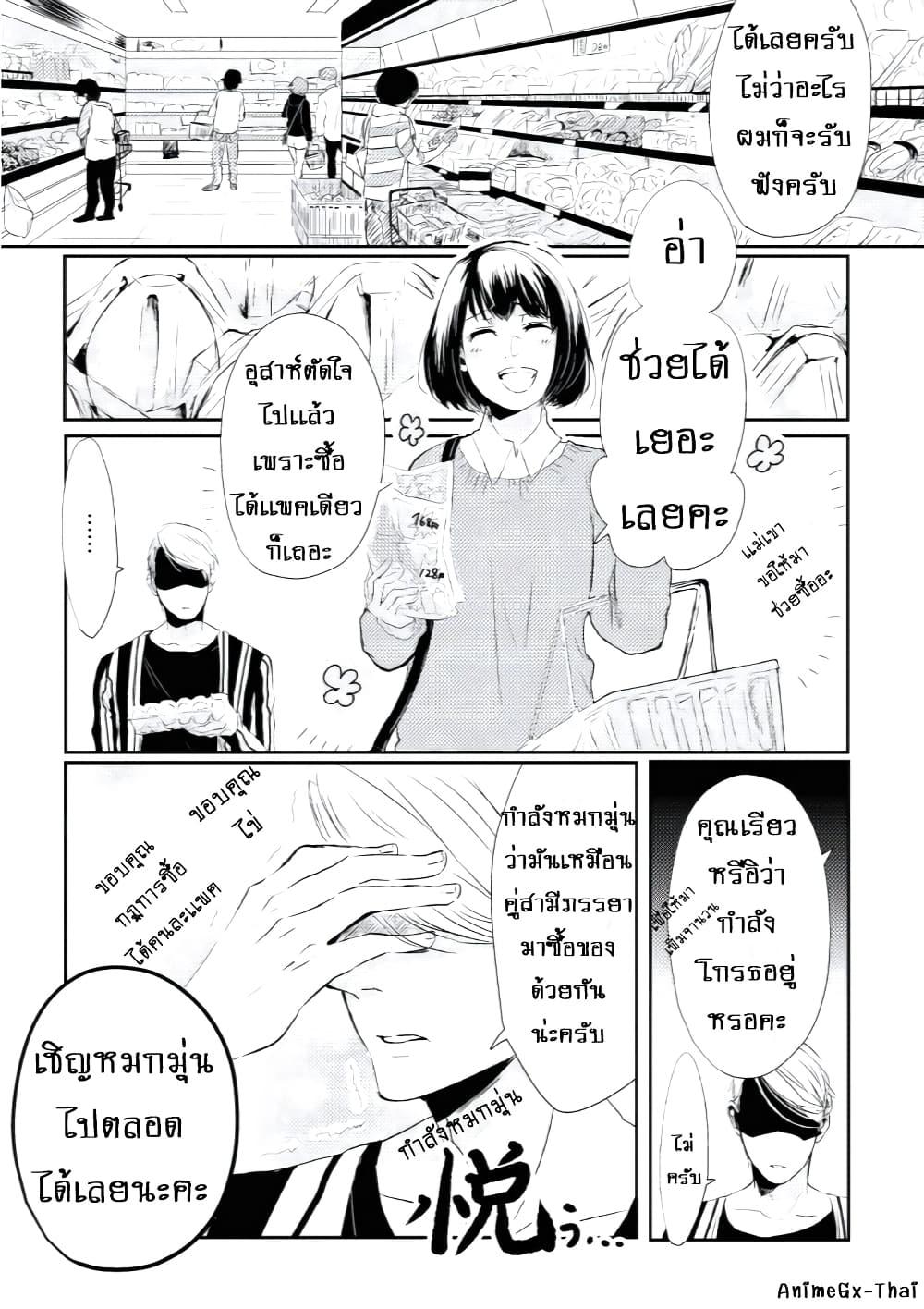 Koi to Yobu ni wa Kimochi Warui 3-หนึ่งแพ็คต่อลูกค้า