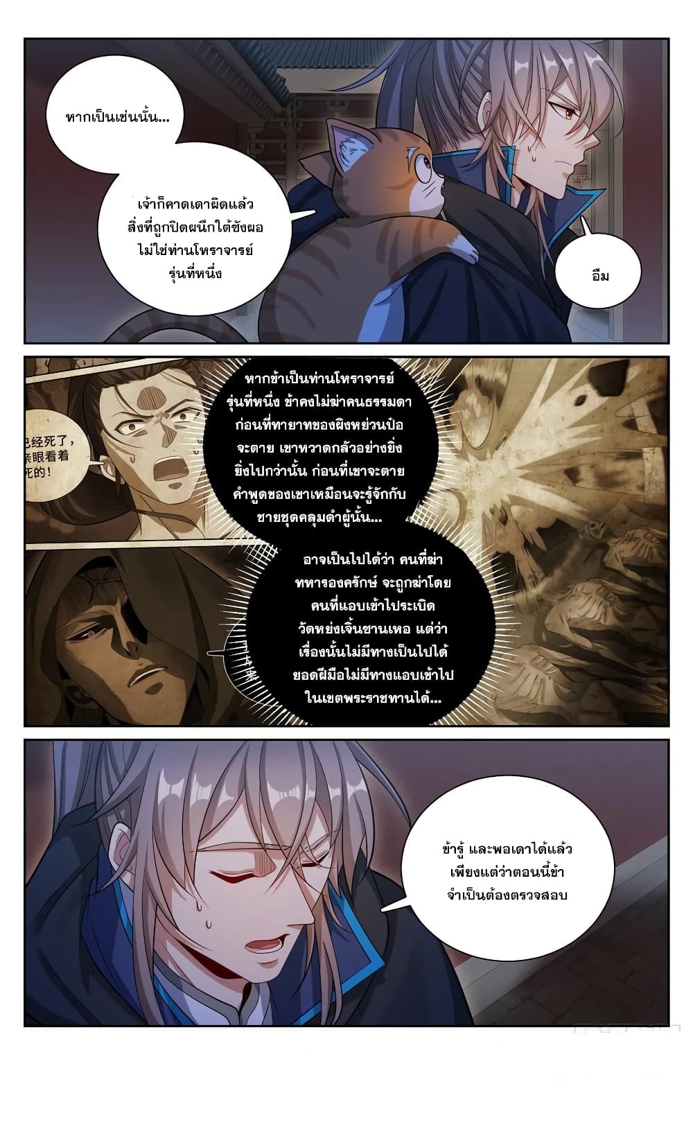 Nightwatcher 176-176