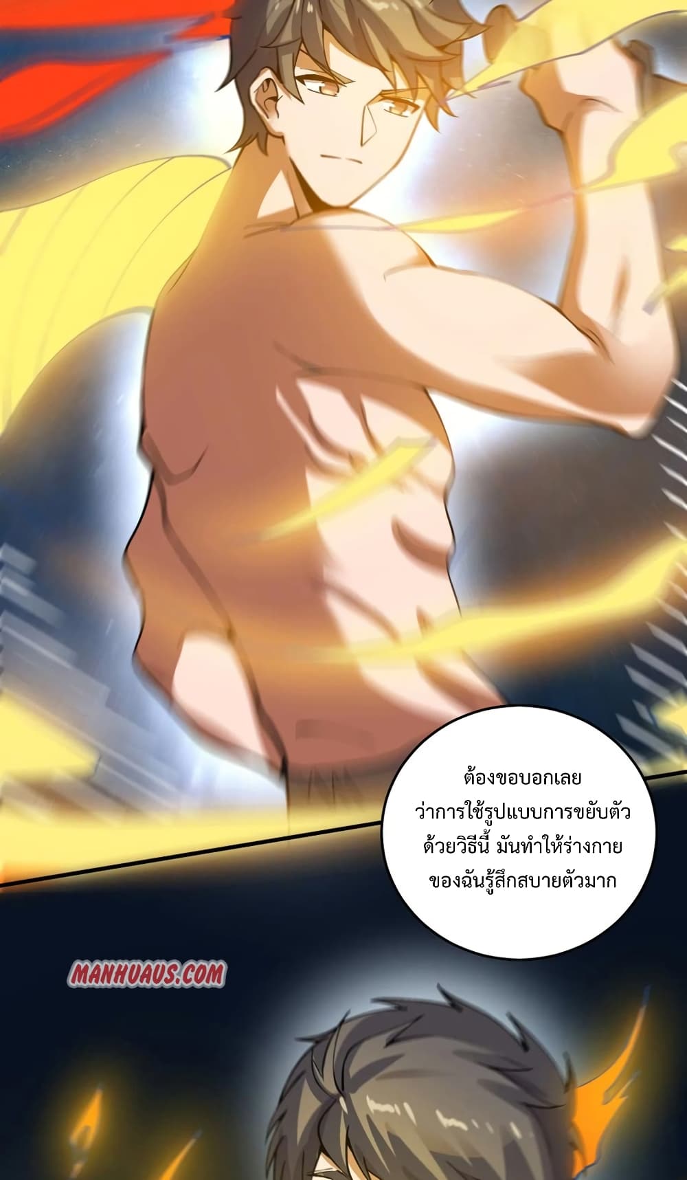 Super Warrior in Another World ทหารเซียนไปหาเมียที่ต่างโลก 188-188