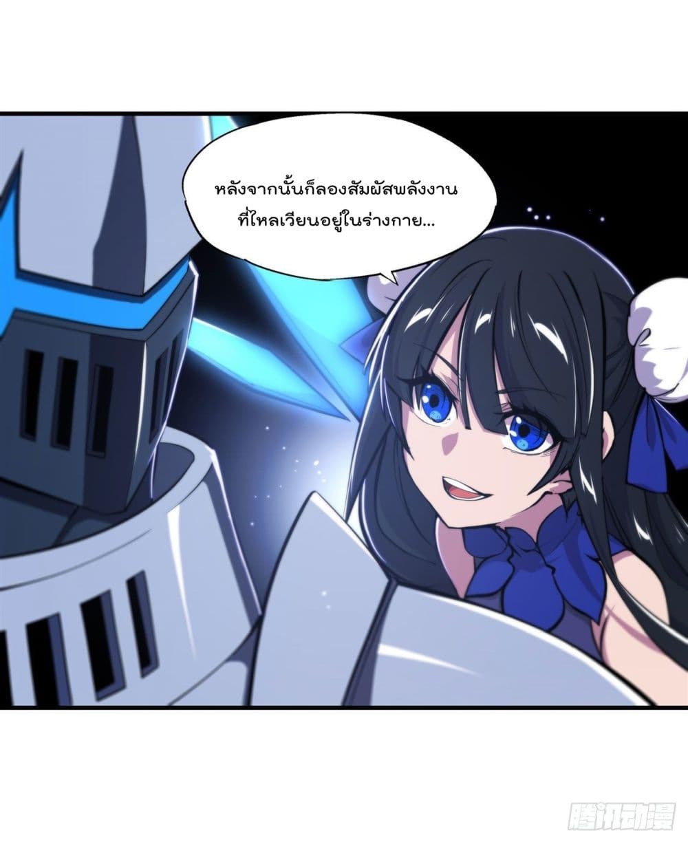 The Strongest Knight Become To Lolicon Vampire ผมคืออัศวินผู้แข็งแกร่งที่ถูกสาปให้กลายเป็นแวมไพร์โลลิ 182-182