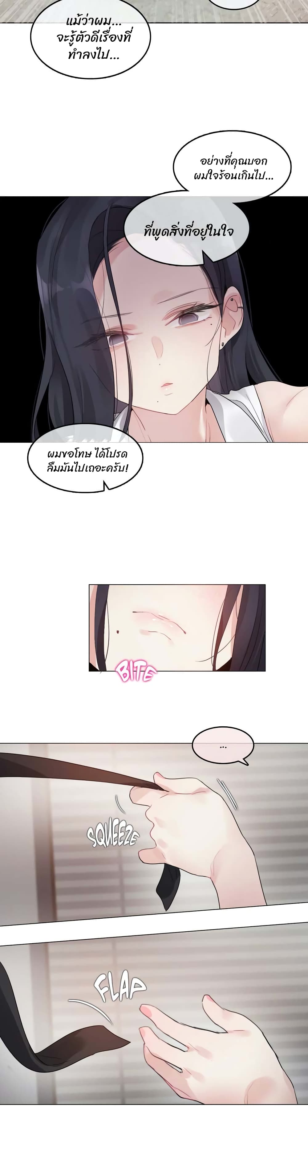 A Pervert's Daily Life 96-96
