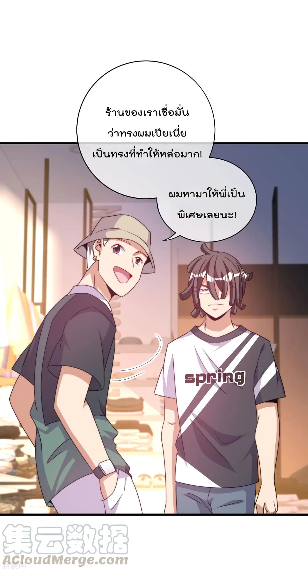 I am The Richest  in The World ข้านี่แหละจะรวยที่สุดในโลก! 232-232