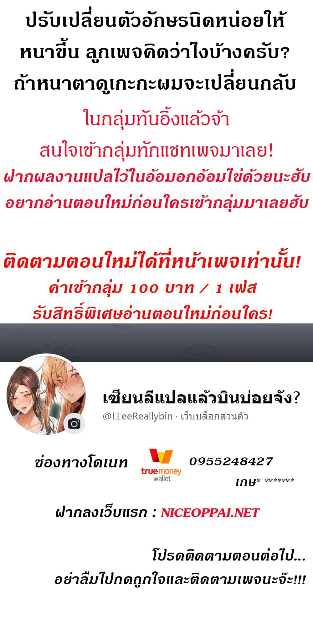 Is There an Empty Room? ขอโทษนะครับ... มีห้องว่างให้เช่าไหม? 28-28