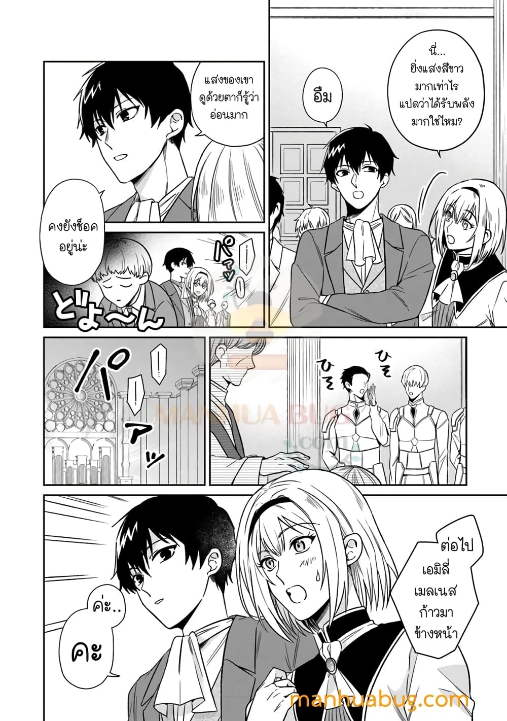 Susumamire no Kinshi 1-1