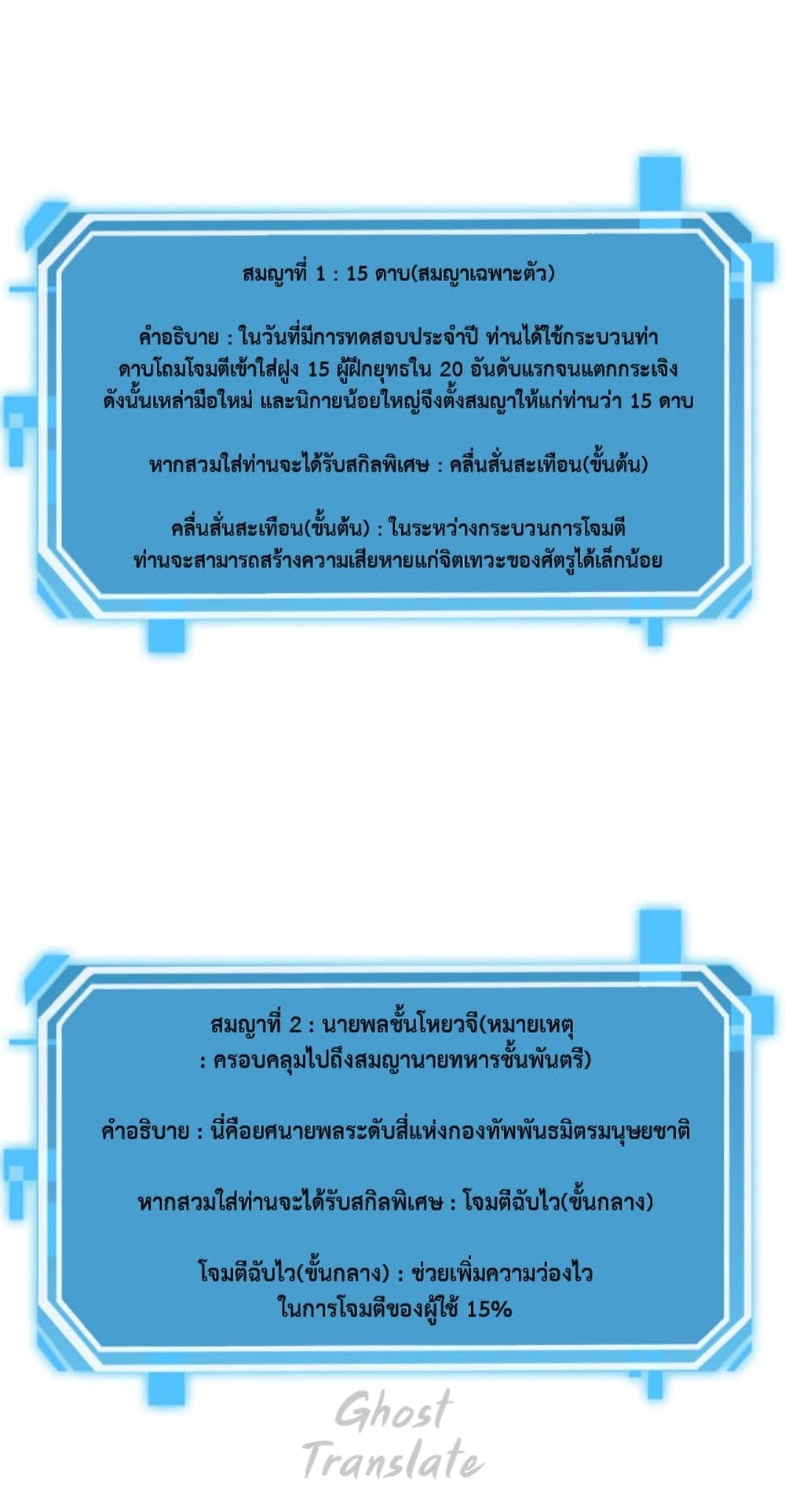 World's Apocalypse Online หมื่นสวรรค์สิ้นโลกา 126-126