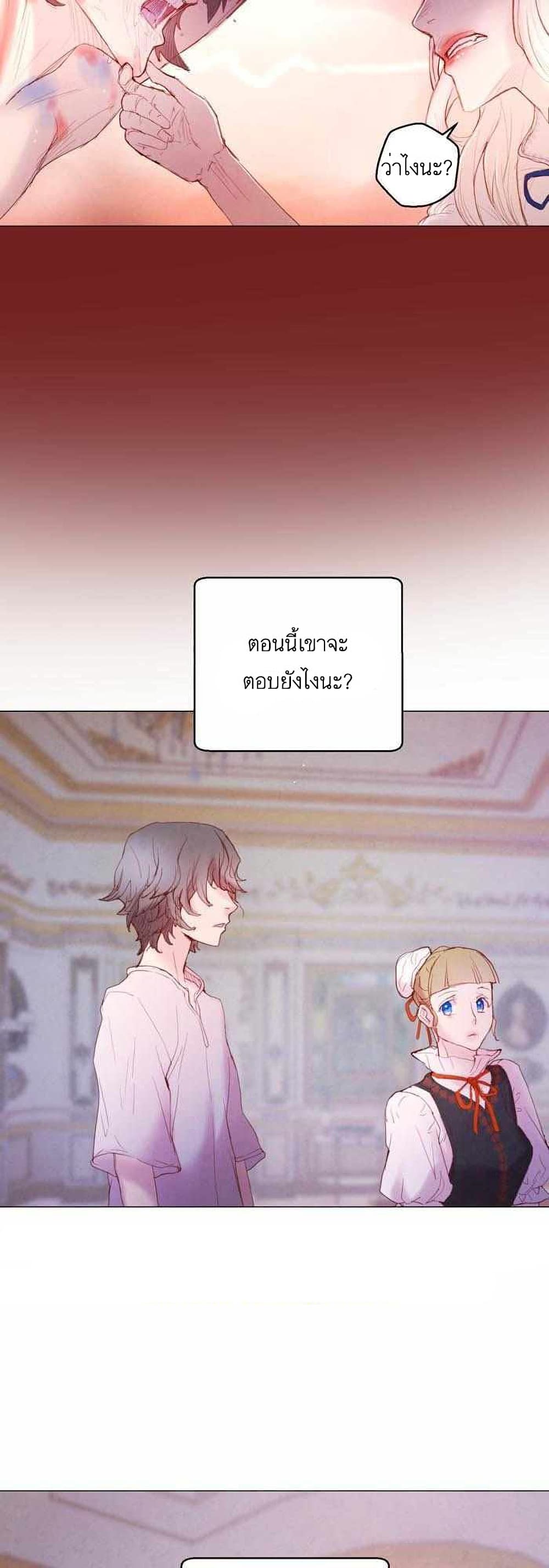 A Fake Princess’s Survival Diary 3-3