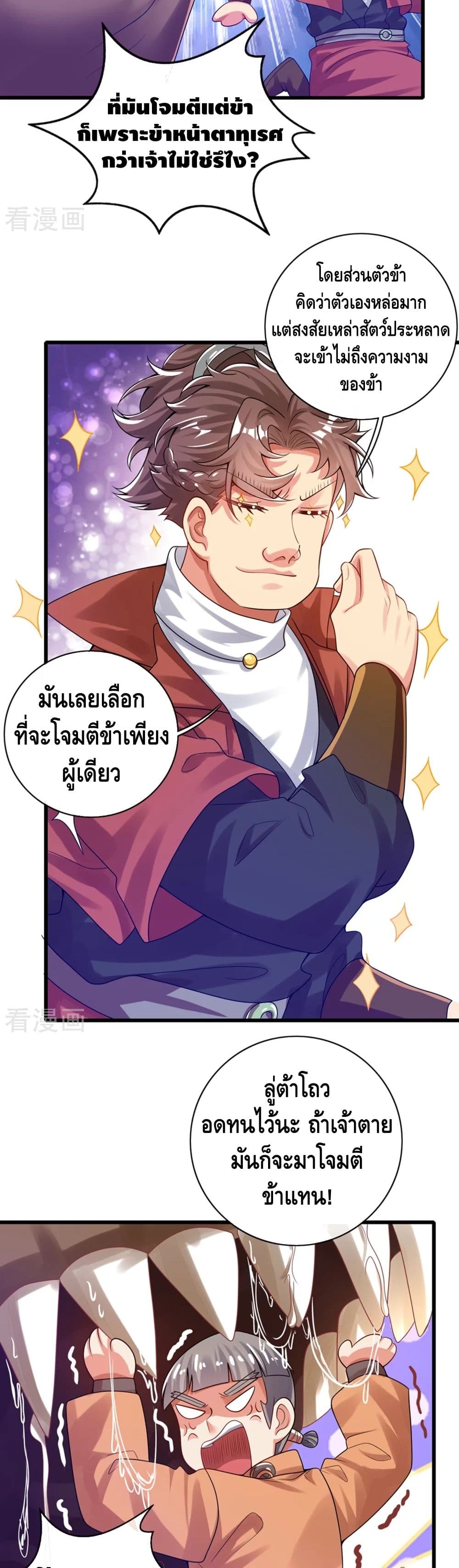 Harmonious Emperor is respected 111-111
