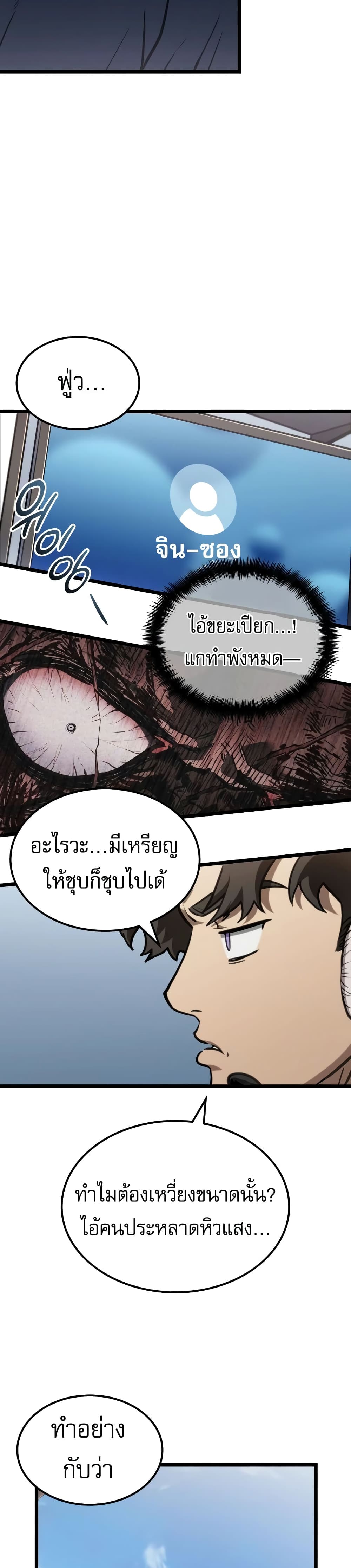 Light of Arad: Forerunner 1-1
