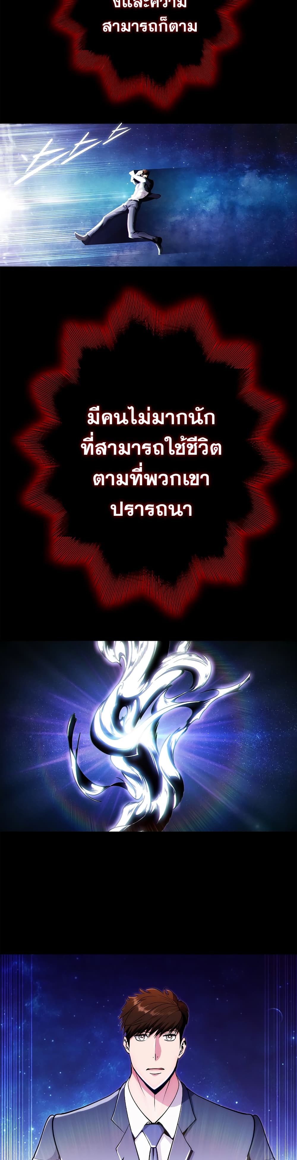 Plainwalker of the Stigma 1-1