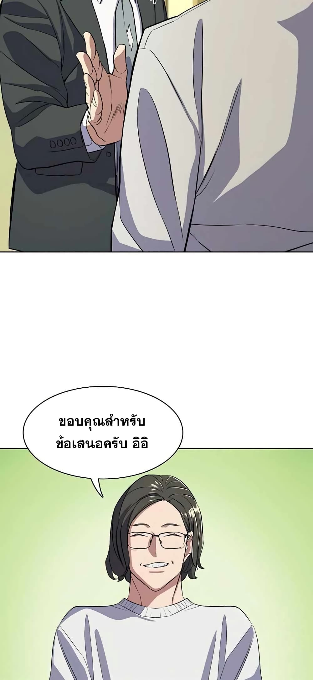 The Chaebeol’s Youngest Son 36-36