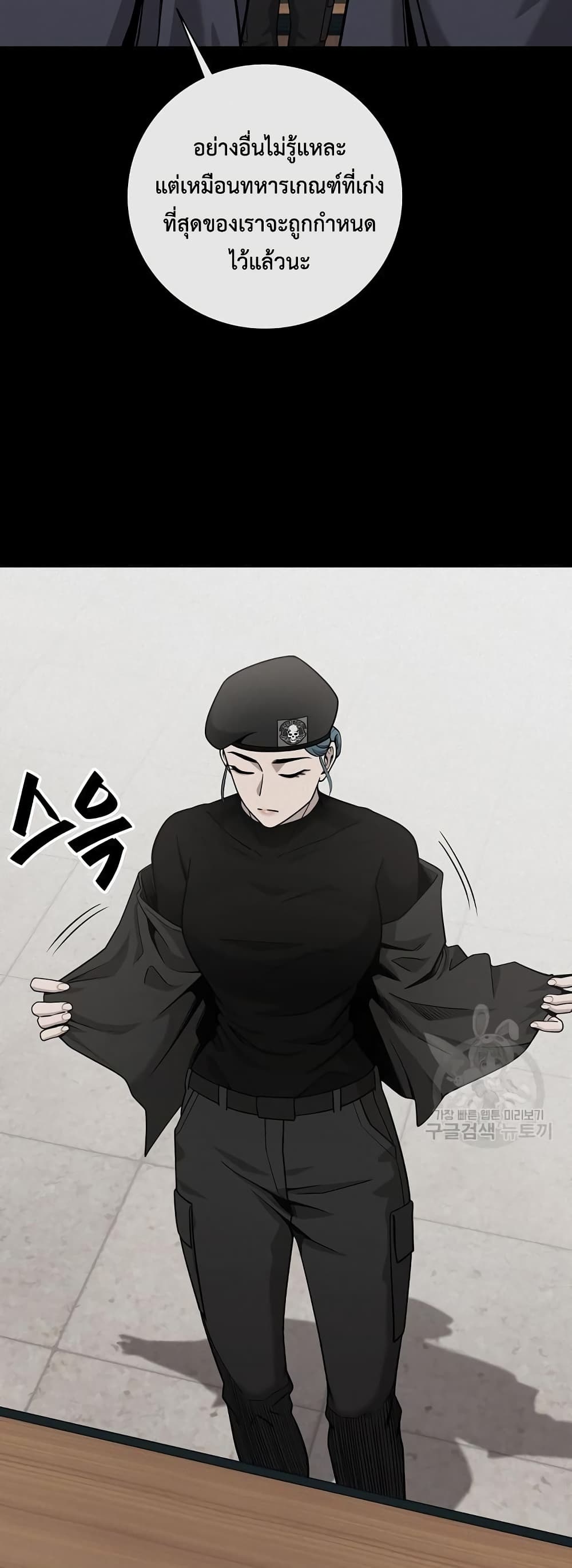 The Dark Mage’s Return to Enlistment 17-17