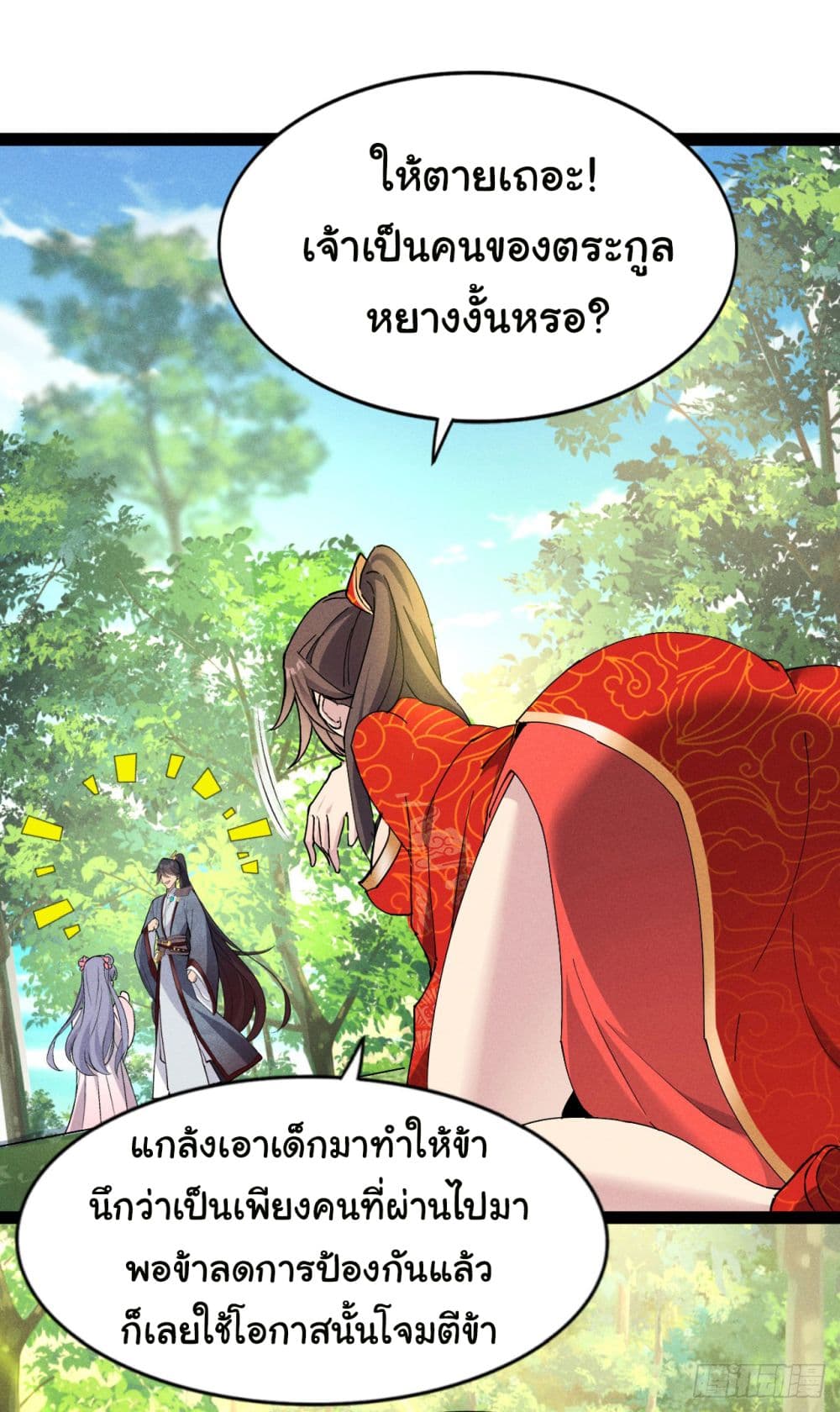 Fellow Taoist, Please Calm Down 6-6