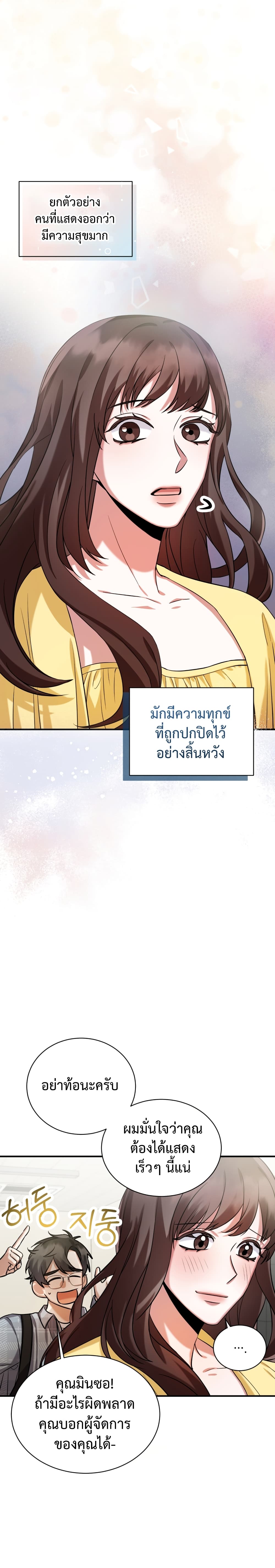 I Became a Top Actor Just by Reading Books 9-9