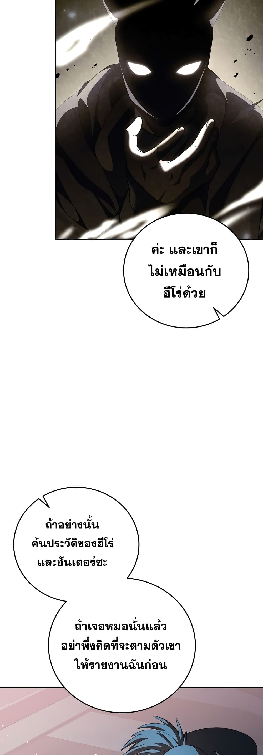 The Novel's Extra (Remake) 45-45