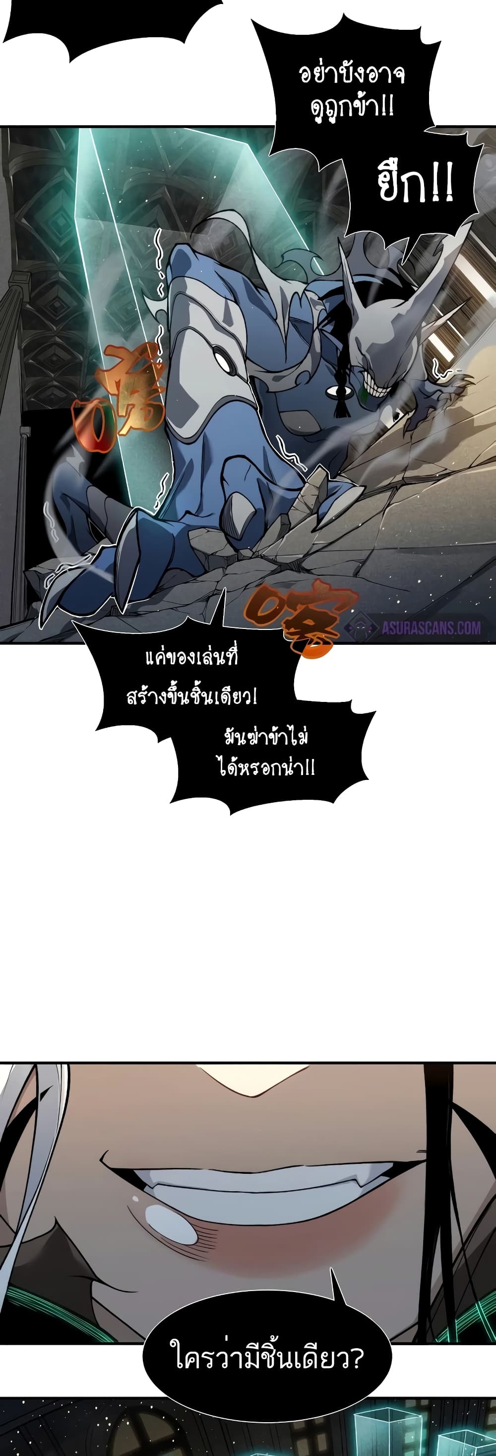Demonic Evolution 58-58