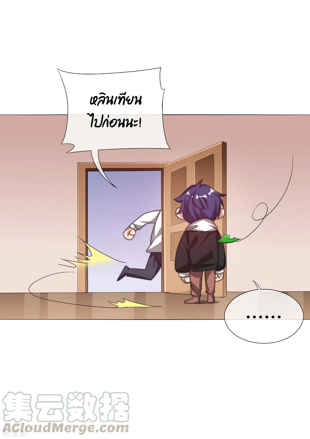 I am The Richest  in The World ข้านี่แหละจะรวยที่สุดในโลก! 199-199
