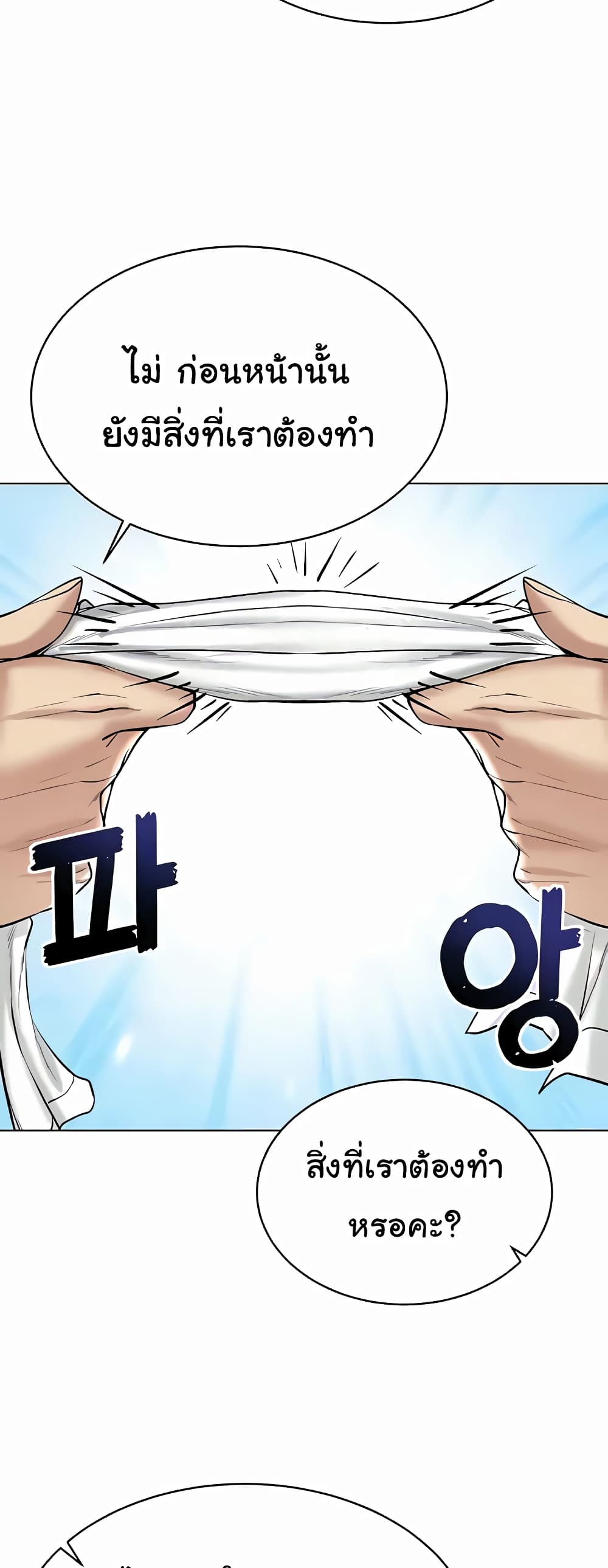 Using Eroge Abilities In Real Life 8-8