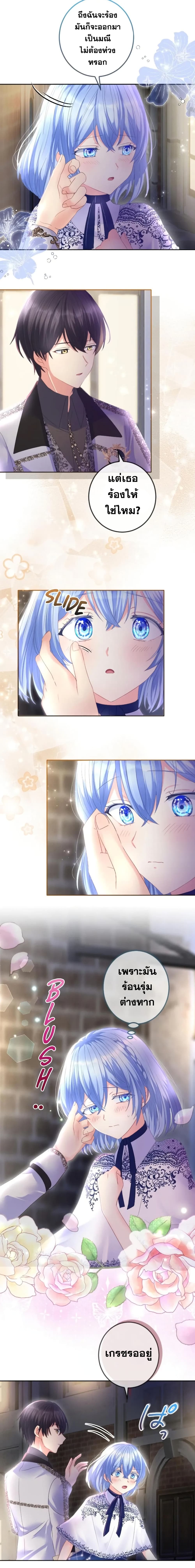 The Precious Girl Does Not Shed Tears 36-36