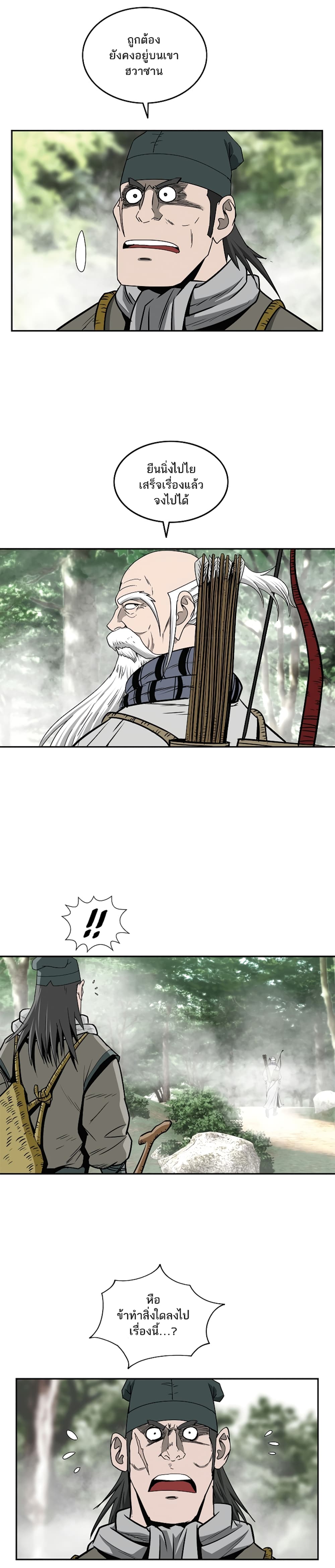 Bowblade Spirit เกาทัณฑ์สะท้านภพ 96-96