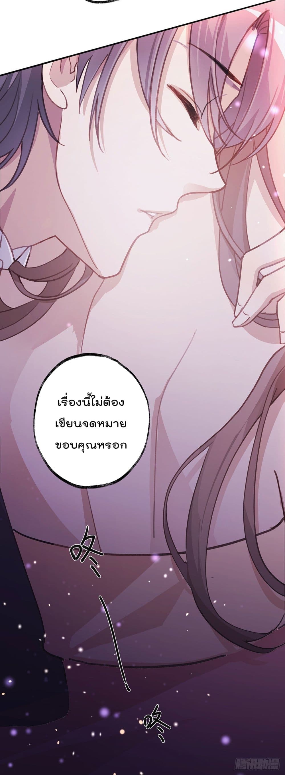 Cherish you there ฉันจะอยู่เคียงข้างนาย 3-3