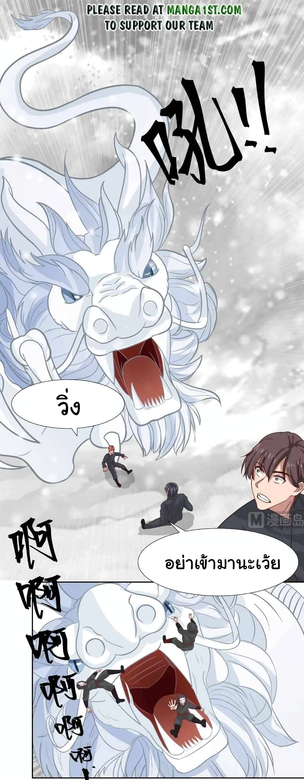 I Have a Dragon on My Body 444-444