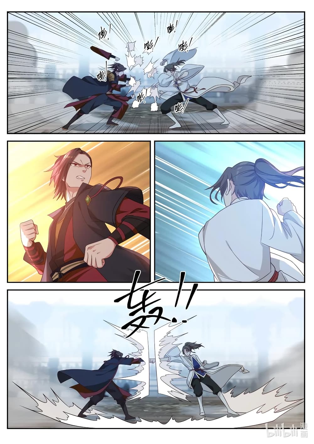 Martial God Asura 33-ข้าแพ้อีกแล้ว